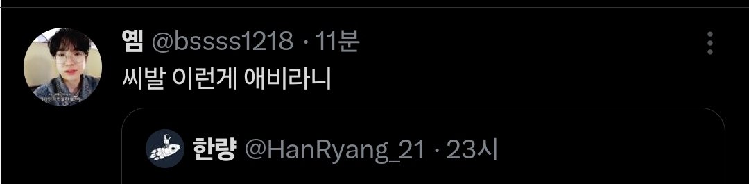 HanRyang_21's tweet photo. 그들에게 좌표가 찍힌듯 동시 다발적으로 화력을 집중시키네
생각하는 수준하고는 더럽다
적당히들 하시고 왔던 속도 그대로 지나가세요 https://t.co/bXQozfyhlE