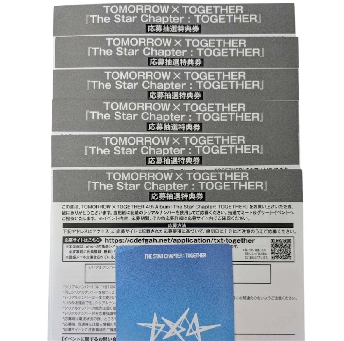 #TXT  ソンムル企画開催🇰🇷🎁

🎁内容🎁
The star chapter Together  シリアル🥣

🌟当選人数🌟
「6枚 × ②名様」にプレゼントいたします！

✅参加要件✅
フォロー＆RT
参加リプ

#TOMORROW_X_TOGETHER