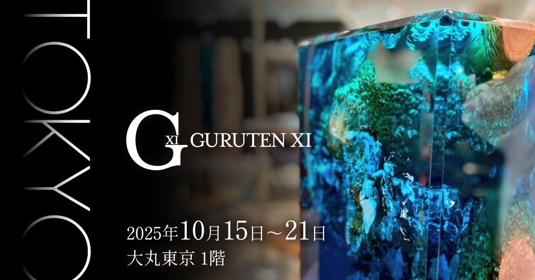 Guruten11's tweet photo. 今年も大丸東京1階で個展をしまーーーーーーーーす！！！！！！！お時間ある方ぜひ見に来てください！！！！！！！
今年から小物の即売会もしているので手にとってみてください！！��

※地域によって色が異なり東京は青色です。 https://t.co/8Nbof5Hc86