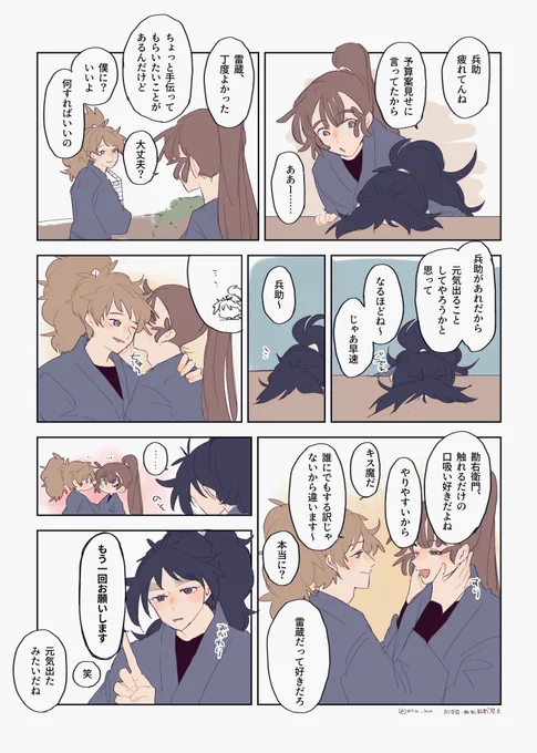 色付けちゃったな……

⚠︎雷勘 ククチが腐男子⚠︎
なんとなく五人交際が根っこにある設定 