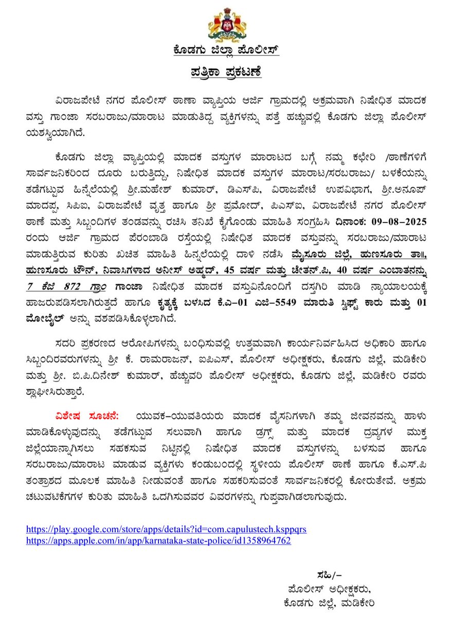 SP Kodagu (@kodagusp) on Twitter photo 