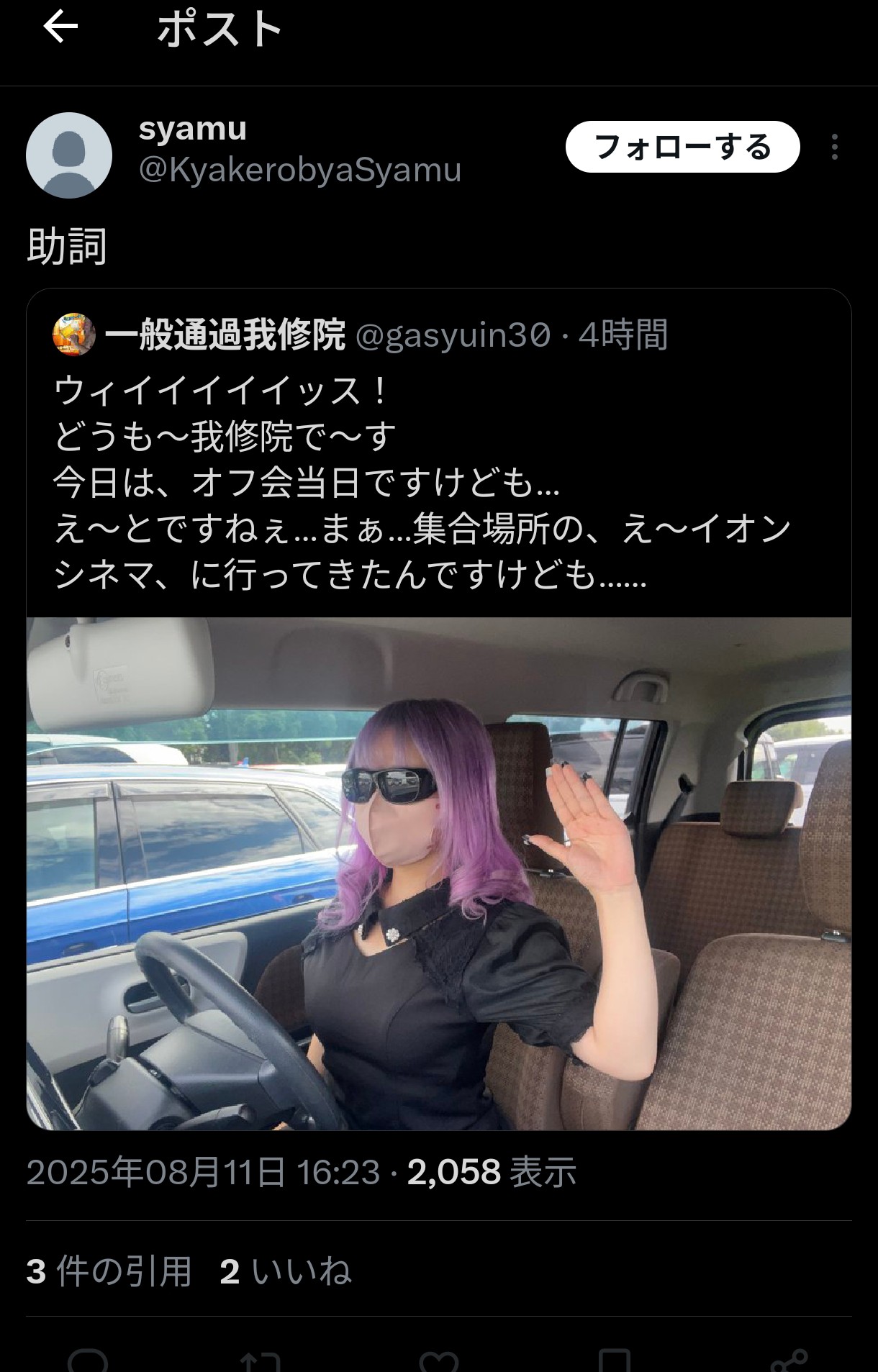 僕の辛いのを徐々に取ってくれています！三面大黒天天珠さま！綺麗！すごいよ！ Cool na Megami-sama to Issho ni Sundara, Amayakashi Sugite