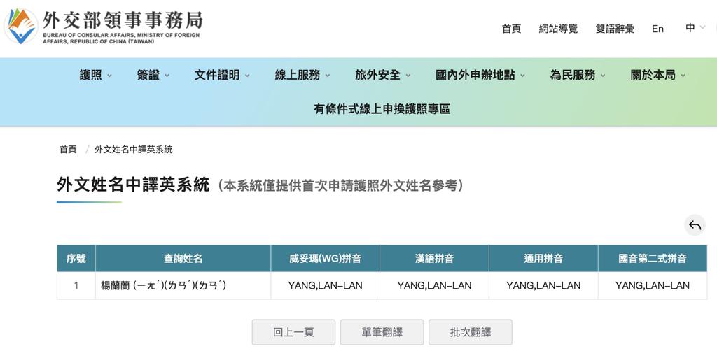 杨兰兰是谁？
通过熟人，同学，邻居了解到。然后通过台湾领事网站了解了下。
我就说大陆二三十的女性不喜欢这种帽子，大陆女性最多口罩＋墨镜。
一看帽子我就知道这是台湾省女性非常喜欢的装扮之一。