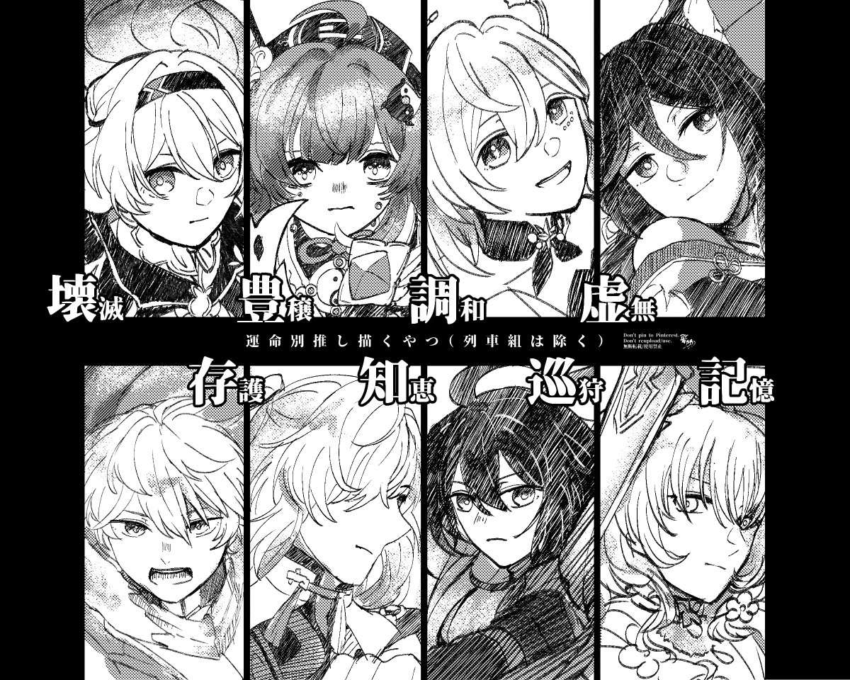 mon24may_o1's tweet photo. 運命別で好きなキャラを描くやつ https://t.co/oEAPVHEn5B