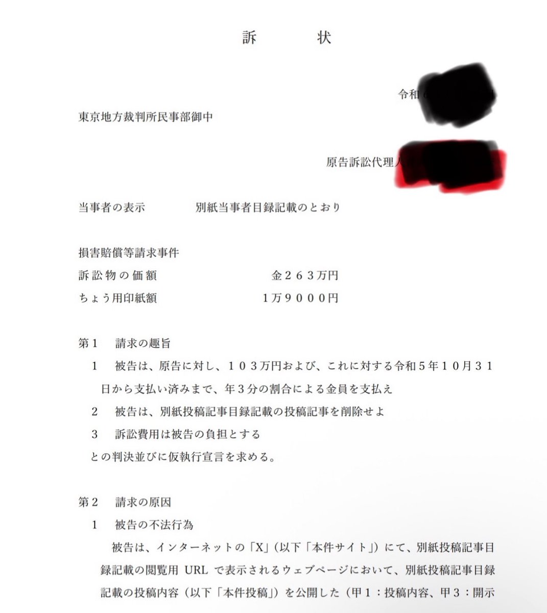また開示請求の結果が来た。

このハイポ研修医ゆなとかもだけど、「●●医師▼▼（女の名前）」みたいなのって基本非医師かネカマな気がしてきた　どこかでコピペしてきた難しいこと書き、それらしい返信してるけど、何のためにやってるのか、、、