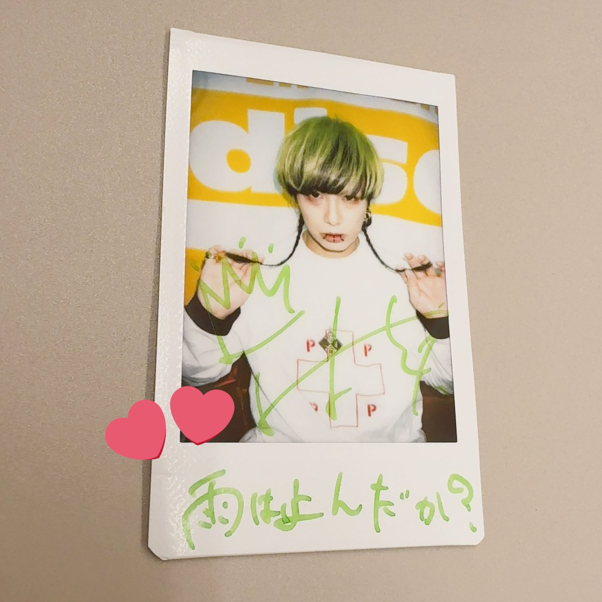 【交換】
コドモドラゴン 8/11 ライカ東京インスト チェキ

譲→ハヤトさん(コメ入り)
求→ゆめさん(コメ入り)

お譲り不可。仙台又は郵送でのお取引のみ。
交換して頂ける方がいらっしゃいましたらDMよりご連絡お願い致します。