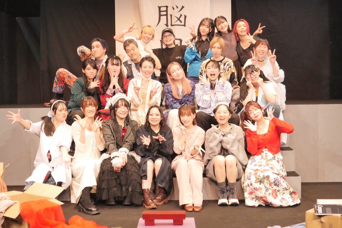 夜光群第弍回公演
舞台【宇宙で一番孤独な場所】
#独な場

小脳・大脳  両班共に無事全ての公演が終演いたしました。

ご来場、応援して下さった皆様。
支えて下さったキャスト、スタッフの皆様、誠にありがとうございました。