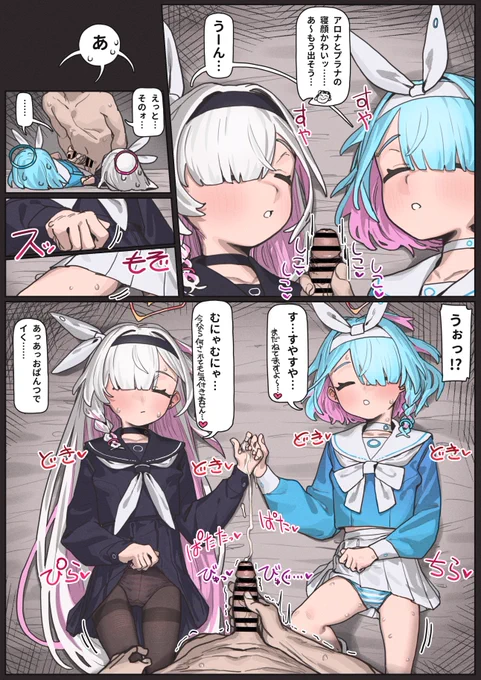 アロプラ 寝顔おぱんつ見抜き 