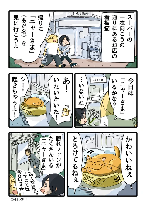 看板猫 