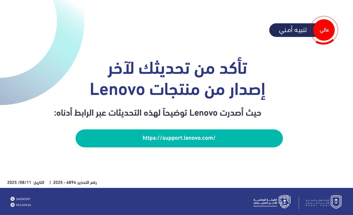 🔴تحذير أمني: 

بادر بإجراء التحديثات الأمنية على منتجات Lenovo.

nca.gov.sa/ar/cert/6975/