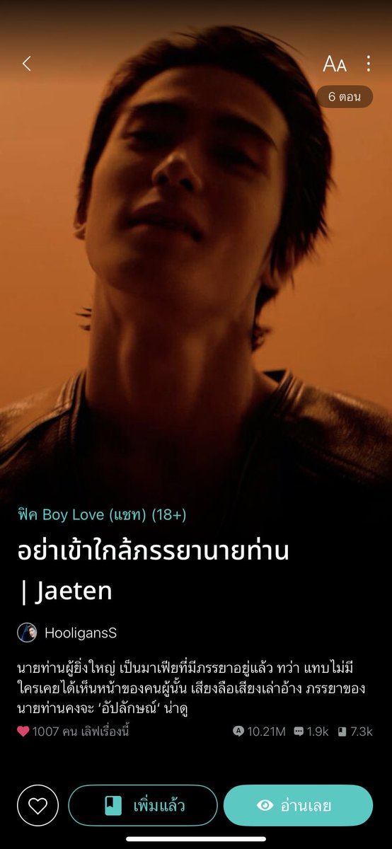 XLookEDOK's tweet photo. ก็ว่าทำไม สนุกชิบหาย ถูกจริตสุดๆ
อ๋อ!!!! ไรท์ในตำนาน ฉาวเกินต้าน โครตจะหนุก
ไปอ่านไปเม้นกันเยอะๆนะคะ 
คุณไรท์จะได้มาอัพถี่🤪 https://t.co/vEkx7g7g54