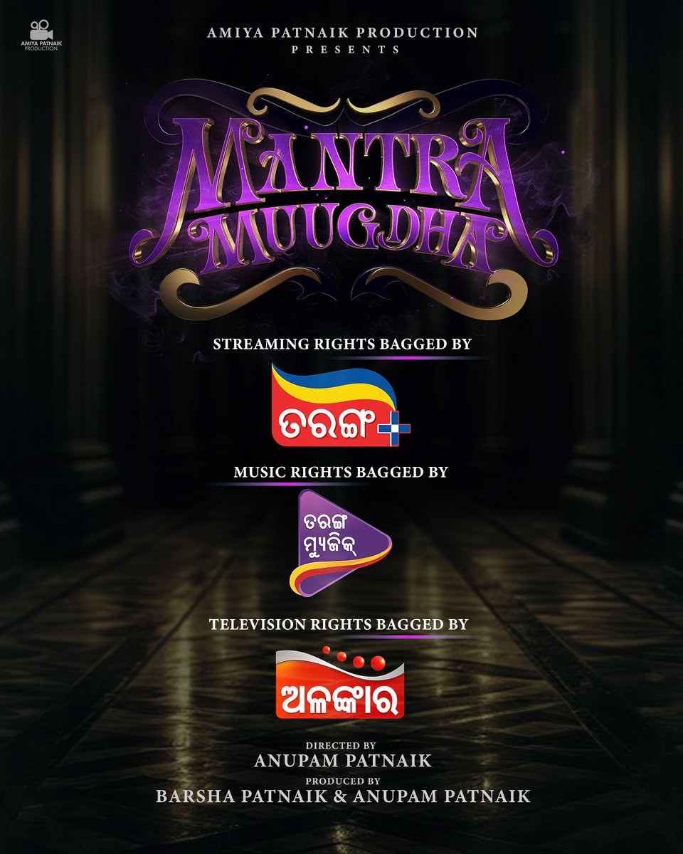 TechnoartProd's tweet photo. 🚨✨ Breaking News! ✨🚨
Amiya Patnaik Productions and Tarang Music come together for Mantra Muugdha!
Tarang proudly acquires all rights to the most-awaited cinematic spectacle of the year — Mantra Muugdha! 🎬
#MantraMuugdha #Tarang #alankartv #tarangplus #tarang https://t.co/OKJbmCMtF0