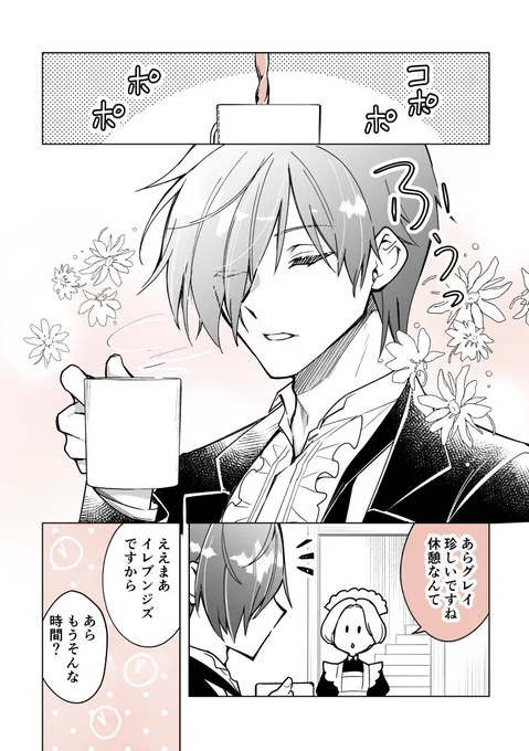 (2/4)
🕚イレブンジズ☕️ 