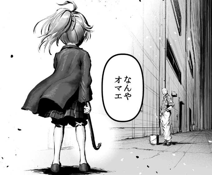 「ナメてた相手がアビドスだった」(0/4)

※暴力的な描写を含みます※

#ブルアカ 