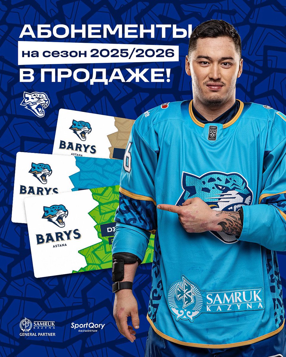 Абонементы на сезон 2025/2026 уже в продаже! 🎟️👀

Подробнее: ru.hcbarys.kz/tickets/subscr…