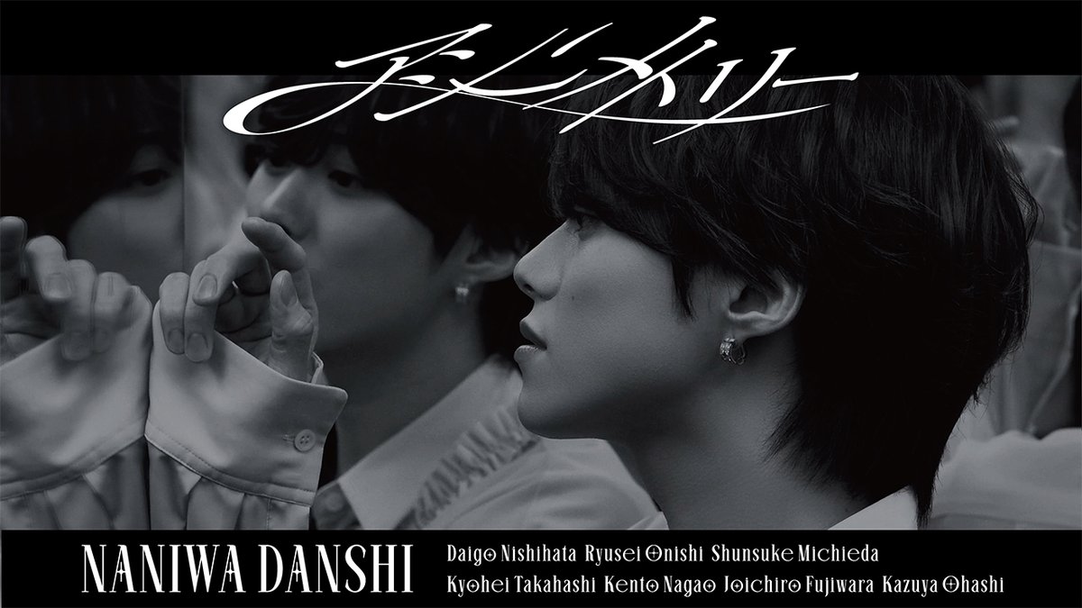 Aぇ! group なにわ男子 情報まとめ (@naniwa_a_info2) / X