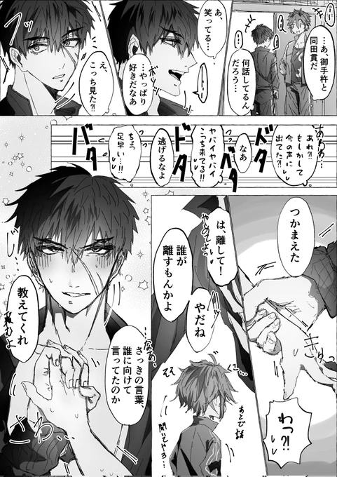 たぬさに‼️
付き合う寸前の同田貫と審神者🥰🥰
⚠解釈違い注意&amp;なんでも許せる方向け‼️ 
