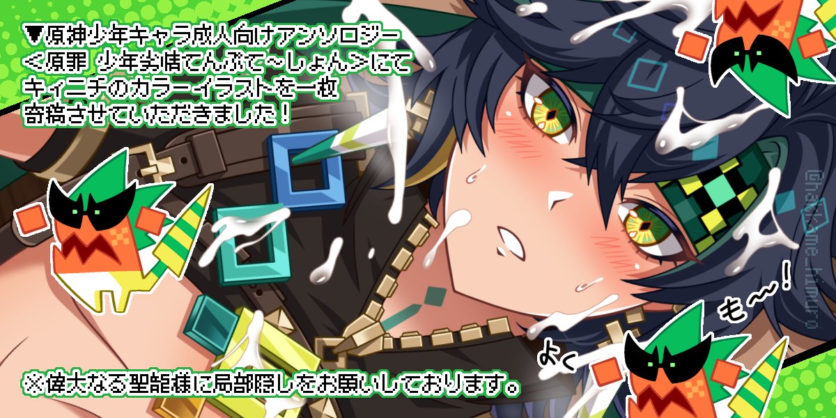 hakkame_himuro's tweet photo. 【※成人向け告知】
C106発行「原罪～少年劣情てんぷてーしょん～」
モブキィでハルウリなイラストを寄稿しております。
大好きなキャラを頑張って描いたのでぜひ手に取っていただけたら…よろしくお願いします♥ https://t.co/P2ltpr4JXZ