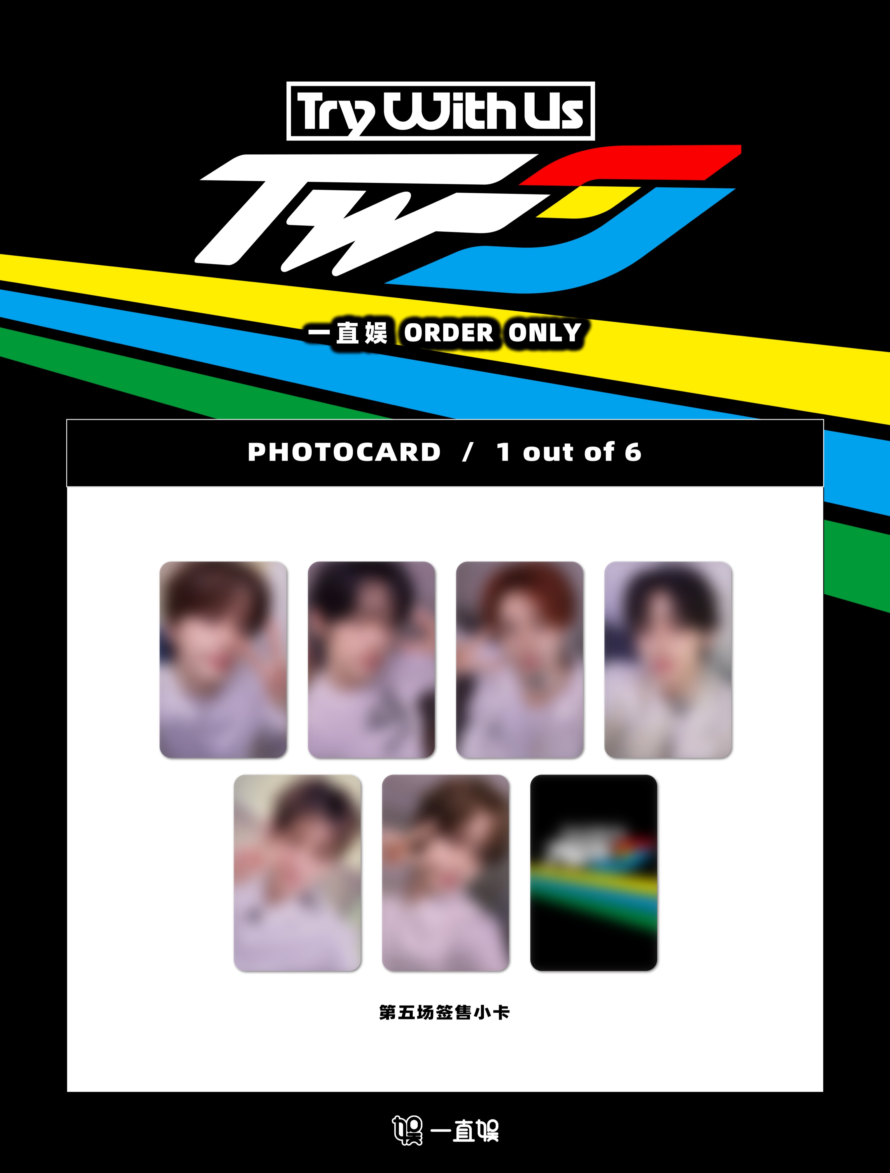 TWS TRY WITH US 全員サイン会 TWS】3rd Mini Album「TRY WITH