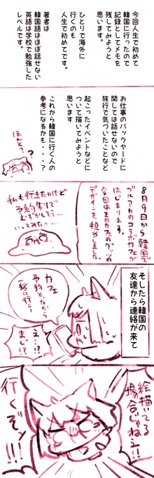 (2/4) 