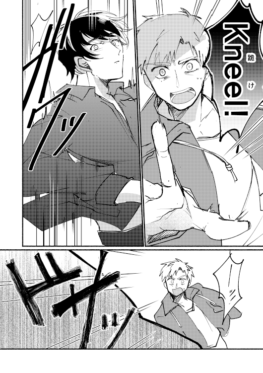 【よだつかDom/Subのお話】③ 1/3  
※最終的に仕上げて本にまとめる予定です。 
※8月中に不定期に連載します 