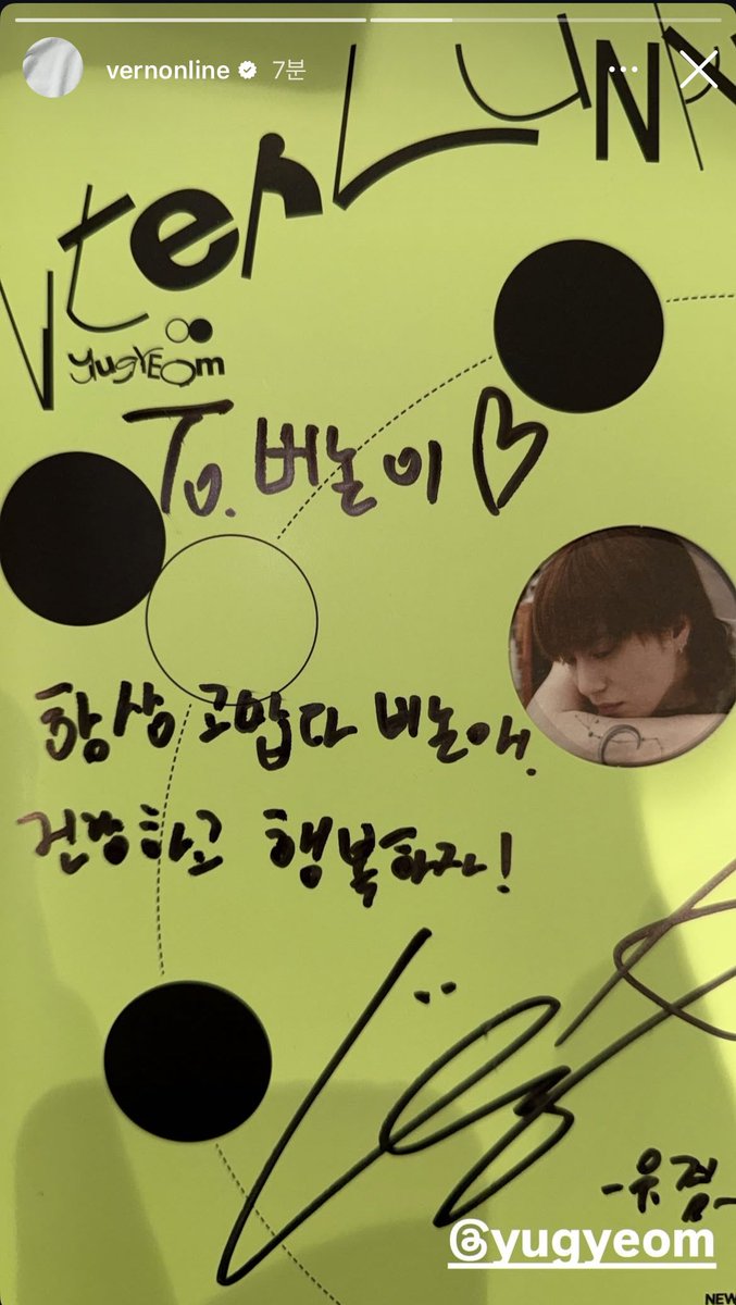 250811 버논 인스타스토리

@.yugyeom