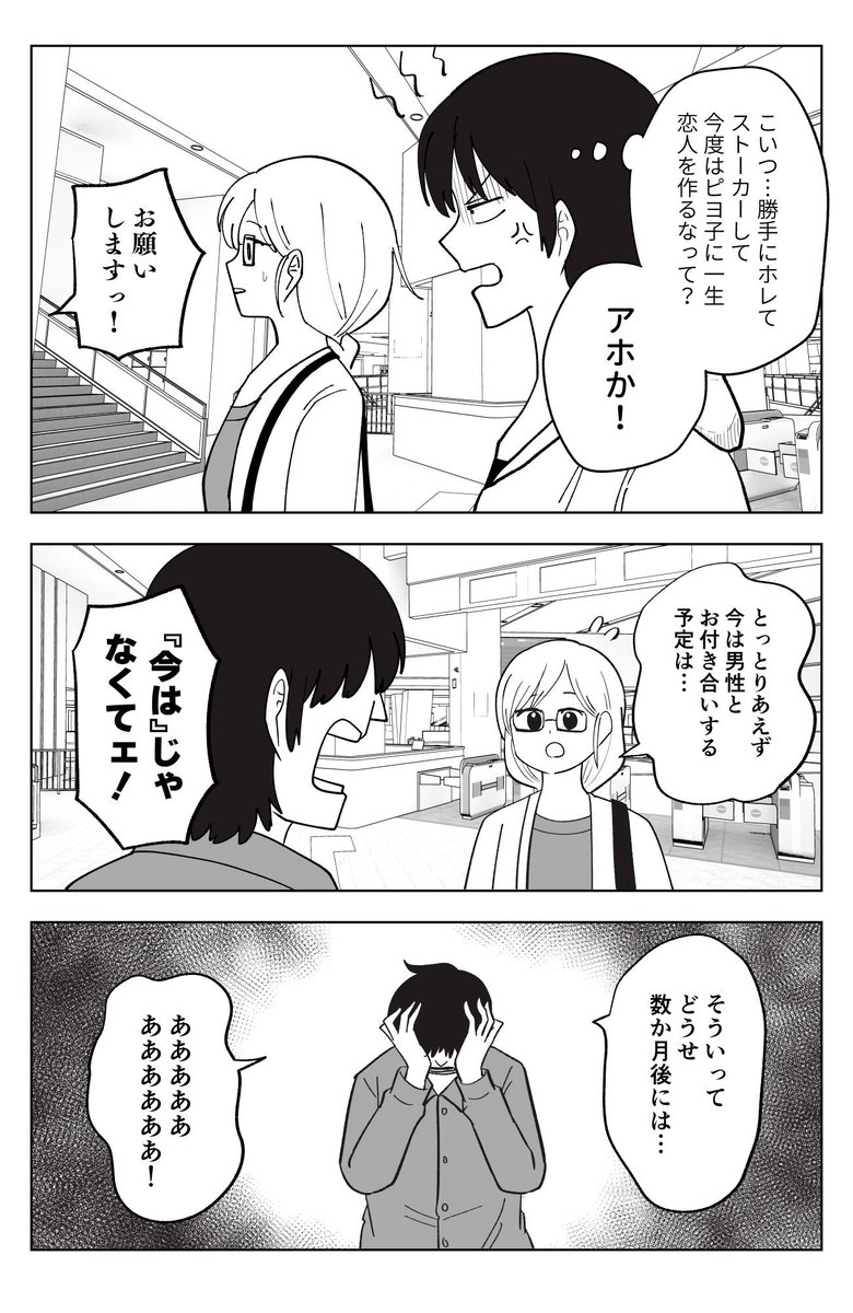 https://t.co/r49ChfGyBV

漫画家が主人公のマンガ3話目アップしました
しばらくは会員さんの限定公開です
月2回ぐらいの更新を目標にしています 