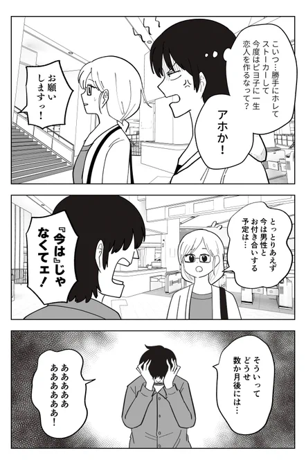 https://t.co/r49ChfGyBV

漫画家が主人公のマンガ3話目アップしました
しばらくは会員さんの限定公開です
月2回ぐらいの更新を目標にしています 