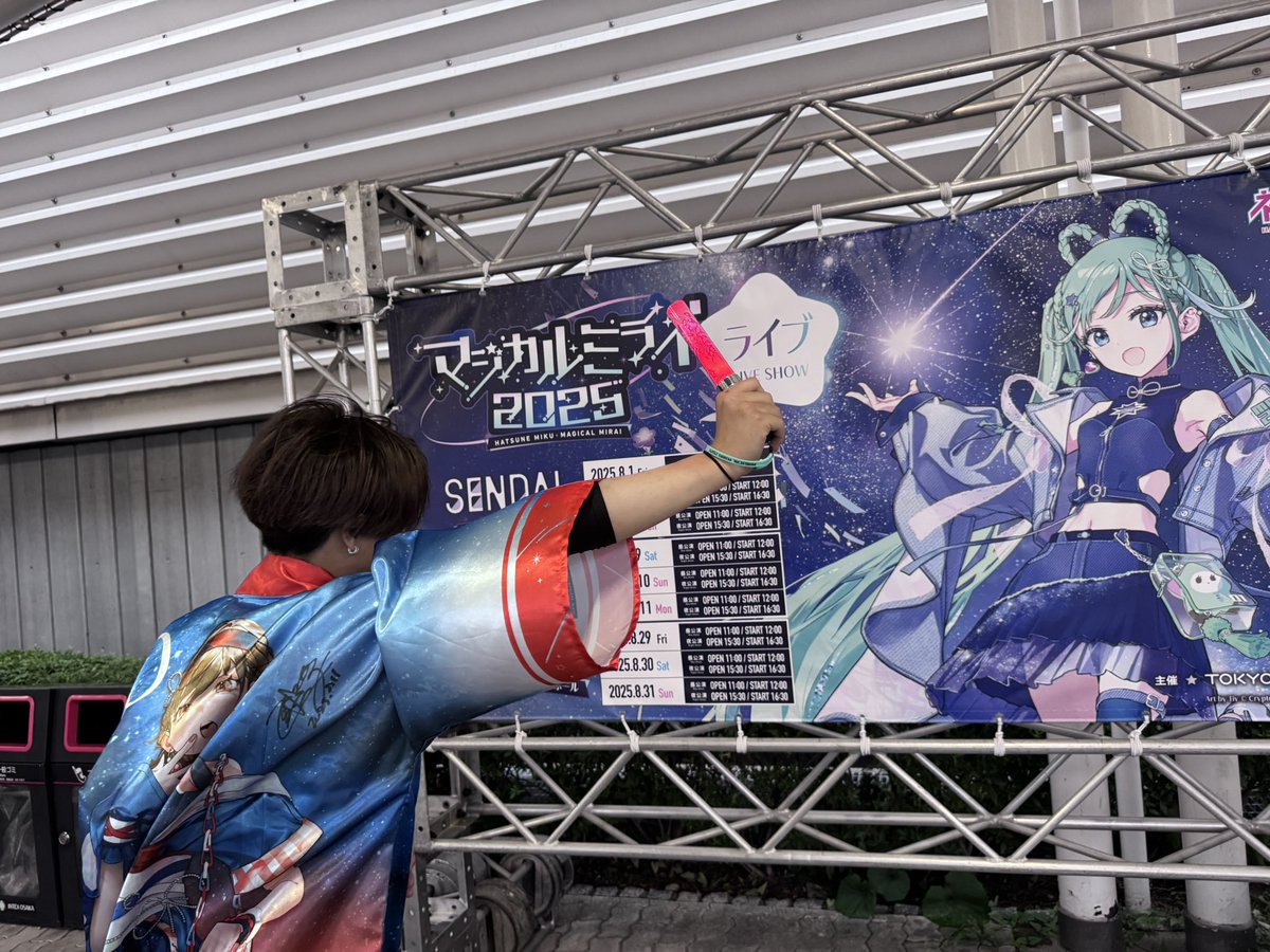 COMMON1217's tweet photo. ドクペの色は何色だっただろう
#マジミラ2025大阪 
#マジカルミライ2025
#ドクターペッパー
#2Pac

また来年ここで崇めよう
ありがとう https://t.co/yVByWc5Oy9