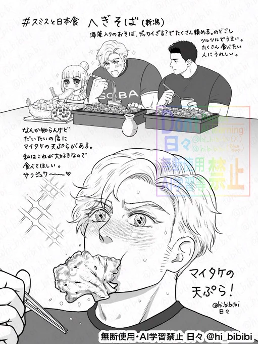 #ス三スと日本食
楽しい企画ありがとうございます!
解像度落としてるので大きい画像はツリーのリンクにあります。 