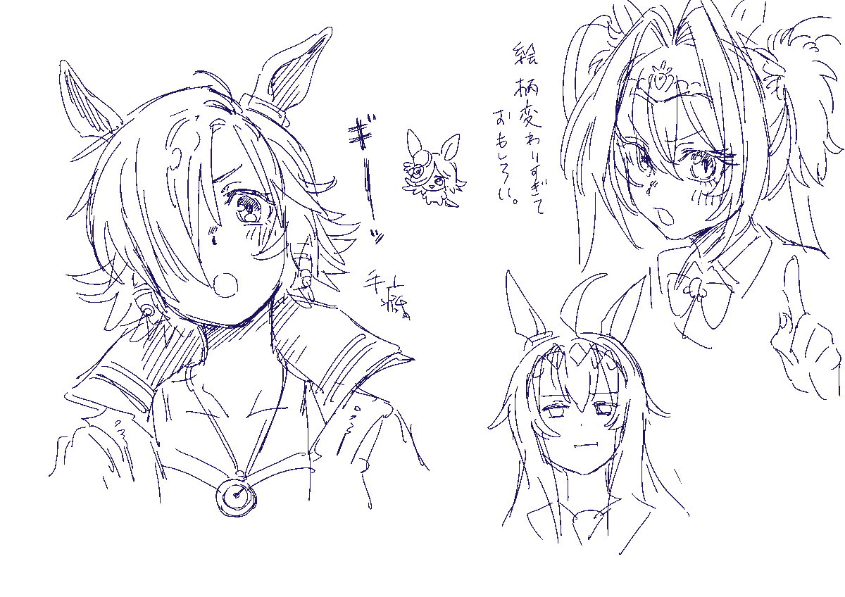 息抜き 