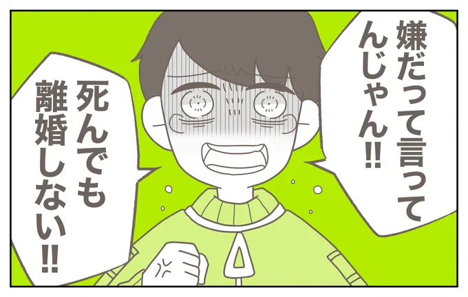 臨月の私を前に、不倫した夫が放った言葉。
自分のことしか考えてないんだね?

<デート先は義実家>
0/9 