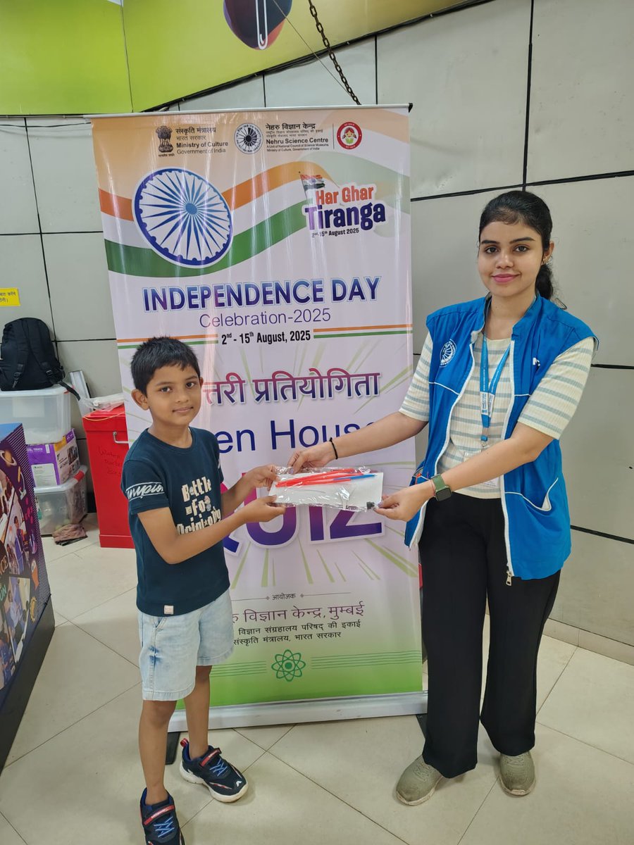 नेहरू विज्ञान केन्द्र ‘हर घर तिरंगा’ अभियान के तहत ओपन हाउस क्विज़ और स्वयंसेवक पंजीकरण का आयोजन कर रहा है। आइए, देशभक्ति के इस उत्सव में भाग लें और ज्ञान के साथ तिरंगे का मान बढ़ाएँ। 🇮🇳 
<a href="/ncsmgoi/">National Council of Science Museums-NCSM</a>
<a href="/ncsmgoi/">National Council of Science Museums-NCSM</a>
<a href="/PIB_India/">PIB India</a>
#HarGharTiranga2025 #openhousequiz #nehrusciencecentre
