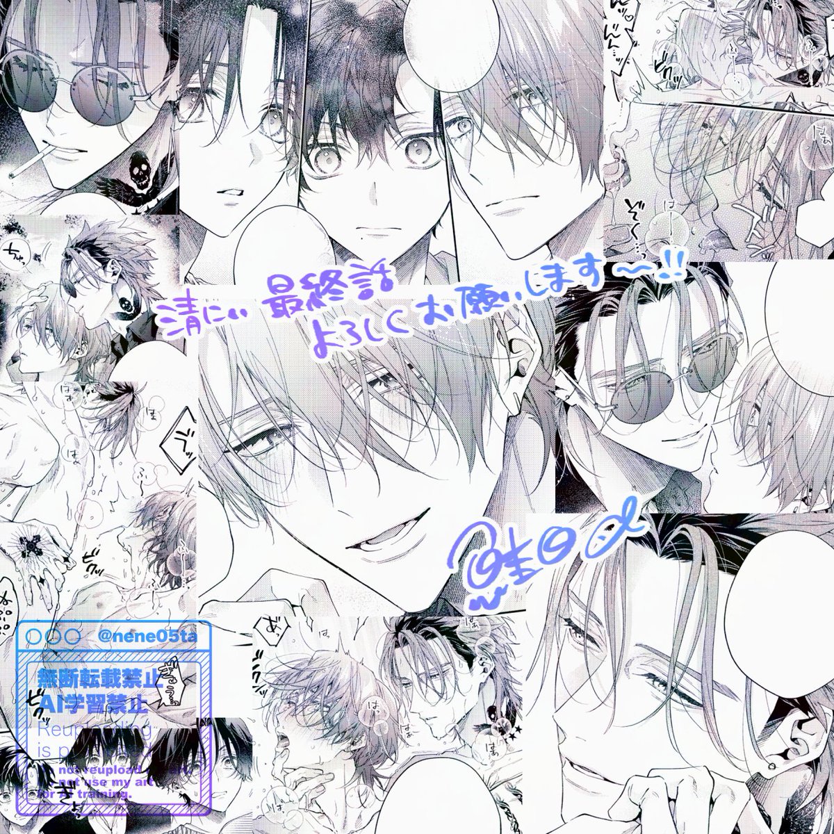 鮭田ねね (@nene05ta) / X