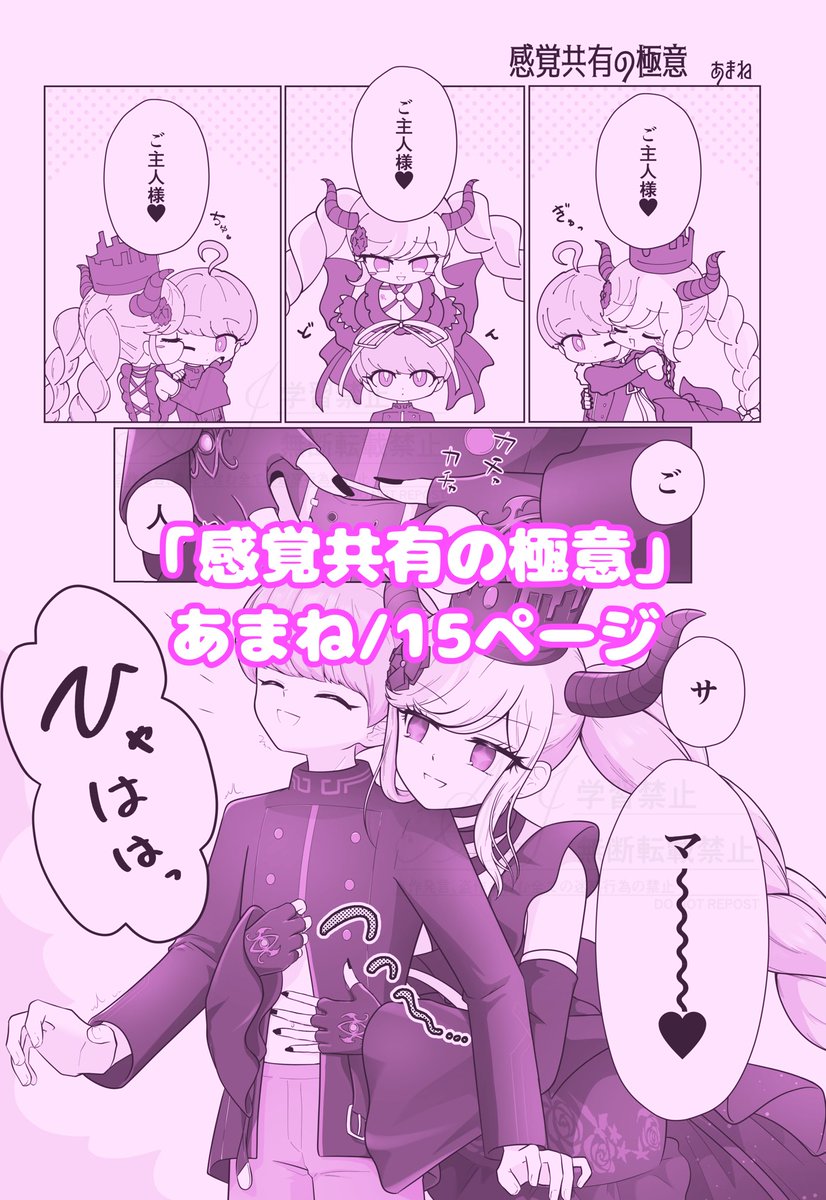 ゴロージローさん(<a href="/gorojironpabare/">ゴロージロー@ユマ死☔合同誌通販中</a>)
ICEさん(<a href="/ice_ronpa/">ｽｰﾊﾟｰ原稿中ICE(あいす)2×2</a> )
主催：(<a href="/amane150183/">あまね☔️</a>)

会場頒布の後日に通販いたします❣️
