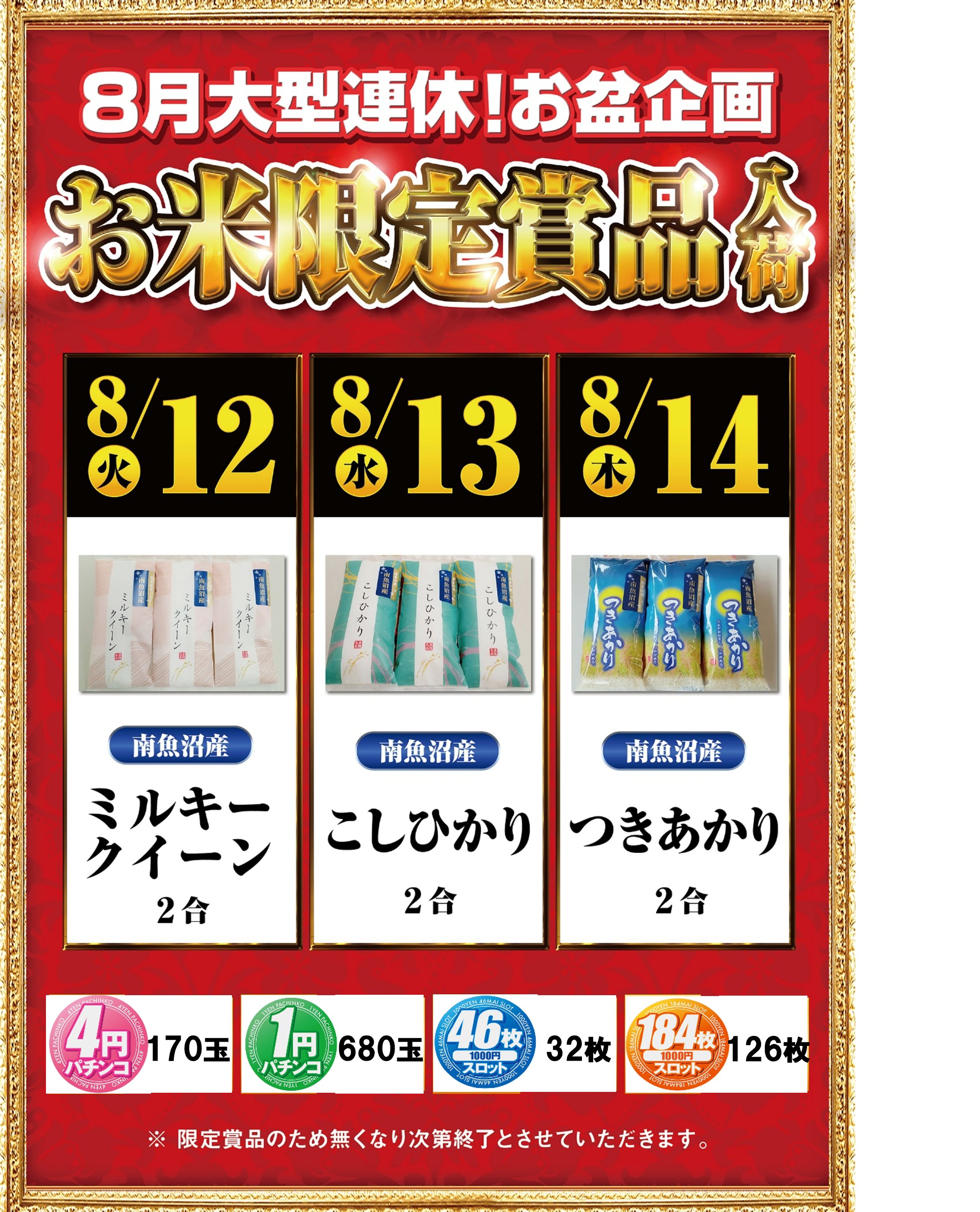 ｱｲﾑｼﾞｬｸﾞﾗｰEX - Suche / X