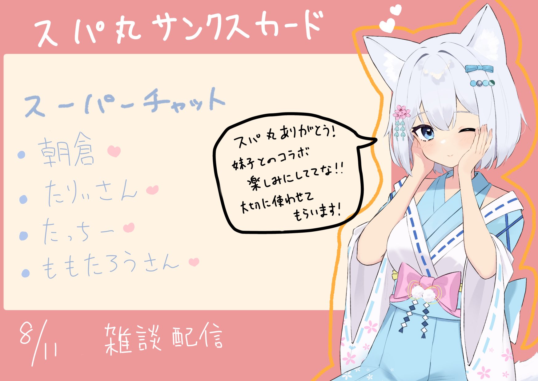 あこまる水産様 あこまる水産様 ゼクストリーム 2024.SUMMER ｜ Z/X -Zillions