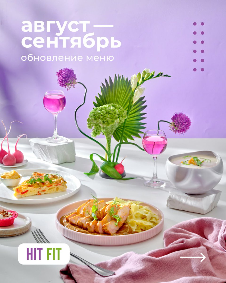 edatop_ru's tweet photo. Август и сентябрь в Level Kitchen — пора ярких, сочных и полезных продуктов. Мы собрали всё, чтобы ты заряжался энергией, радовал свои вкусовые рецепторы и встречал осень в отличной форме с рационом FIT и HIT.
🥣 Завтраки
🟡 FIT — лёгкий и… https://t.co/J2Fy5c5HCL https://t.co/K3h5OTUEI9