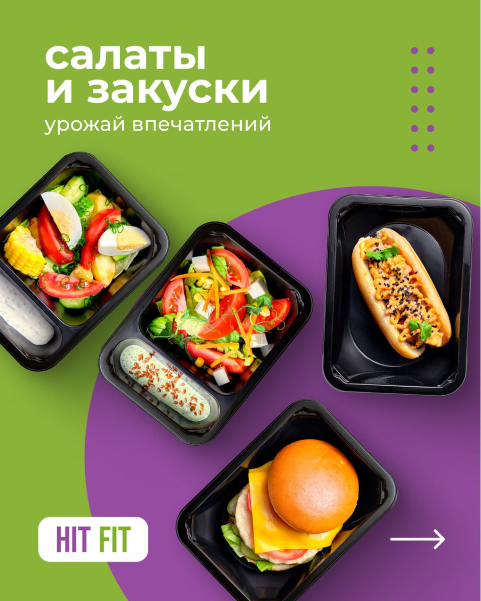 edatop_ru's tweet photo. Август и сентябрь в Level Kitchen — пора ярких, сочных и полезных продуктов. Мы собрали всё, чтобы ты заряжался энергией, радовал свои вкусовые рецепторы и встречал осень в отличной форме с рационом FIT и HIT.
🥣 Завтраки
🟡 FIT — лёгкий и… https://t.co/J2Fy5c5HCL https://t.co/K3h5OTUEI9