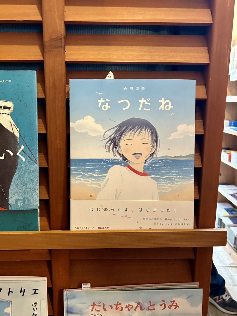 岩崎書店編集部・堀内 (@_horiuchi_) / X