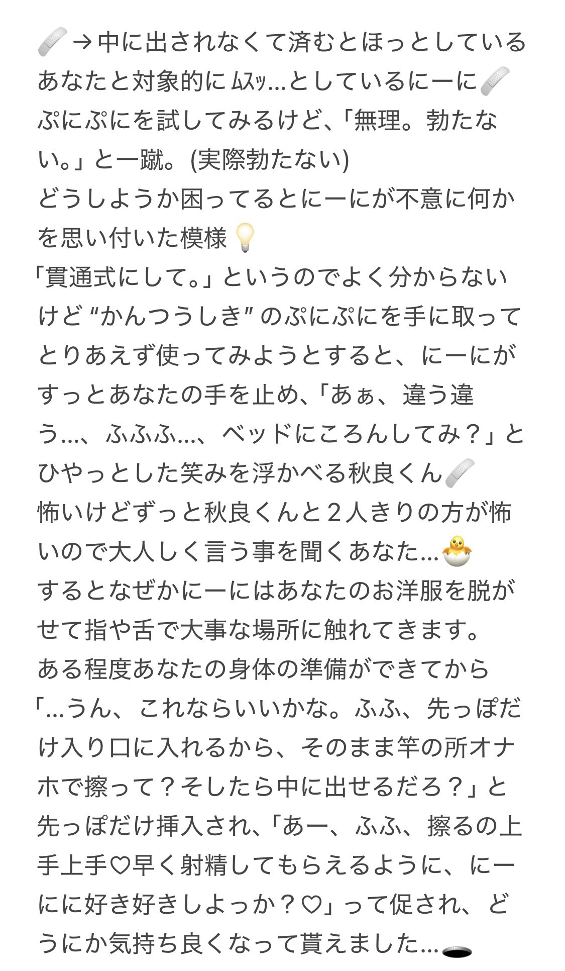 はな様♡ありがとうございます♡ M🌲 on X: 