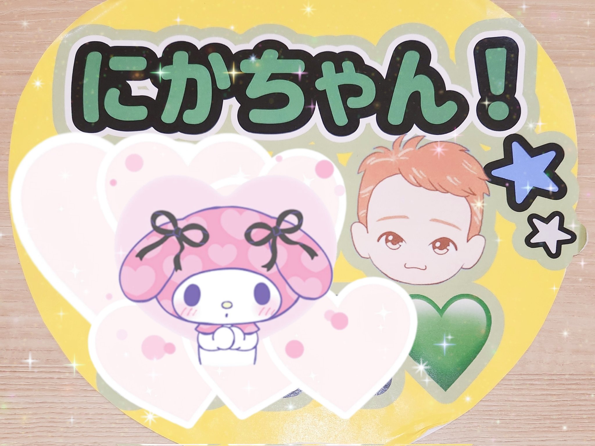 さよちゃん♡