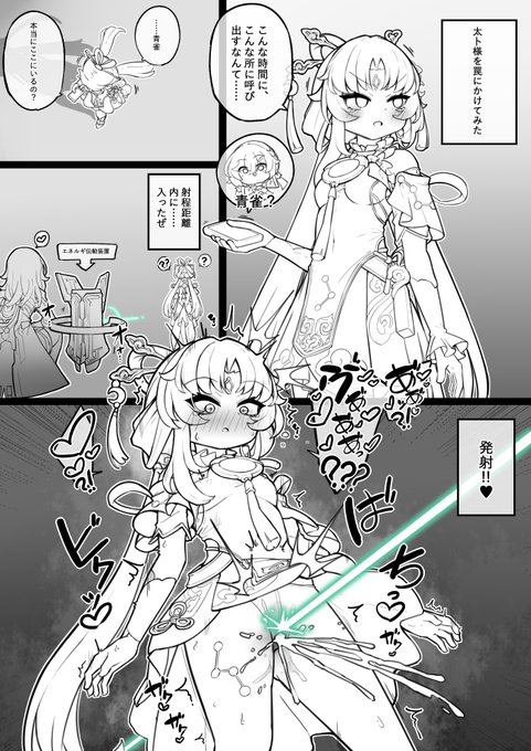 太卜様を罠にハメてみた 