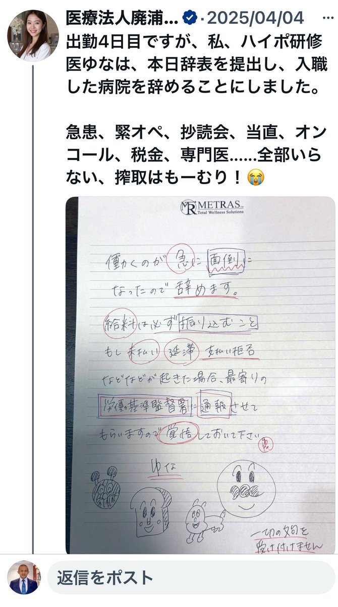 でもハイポ研修医ゆなは、妄想投稿だけで、他人に迷惑をかけたりはしないから放置してあげて下さい