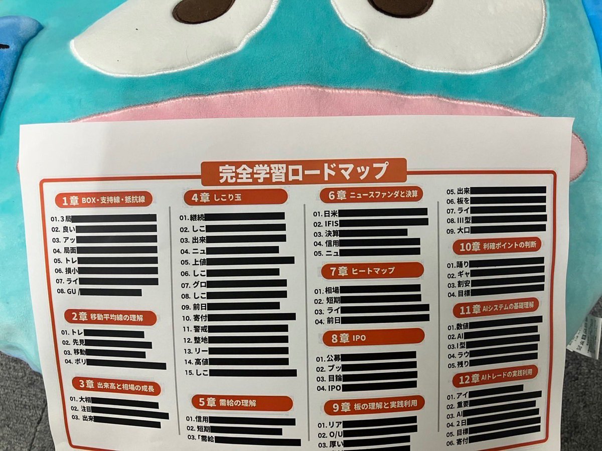 Point2018's tweet photo. 【特別付録は今週まで！】※拡散希望※

先週紹介した翌日からだけでも

#任天堂 +17%
#フジクラ +12%
#サンリオ 現在PTSで+9%

をすべて完全先出しで大的中！

今週中の申込分に限り

「AI時代の学習ポイント70項目

完全ロードマップ」もプレゼント！

学ぶなら今！！

https://t.co/eg8kiCwTGE https://t.co/v76fbNZSOC