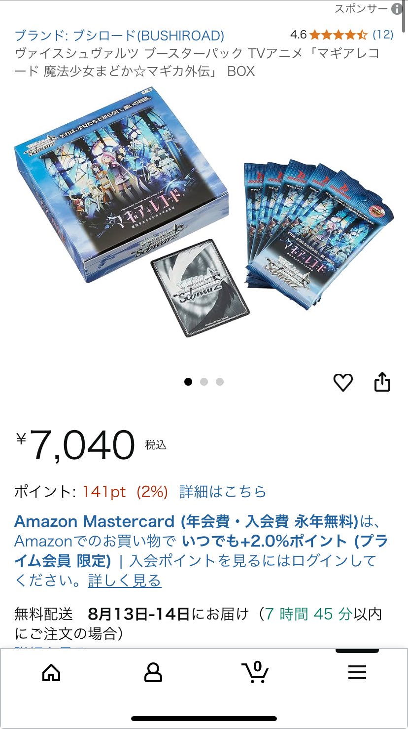 ゼ*ス様 マギアレコード立て看板＆噂シール付き Blu-ray】マギアレコード 魔法少女まどか☆マギカ外伝 2nd