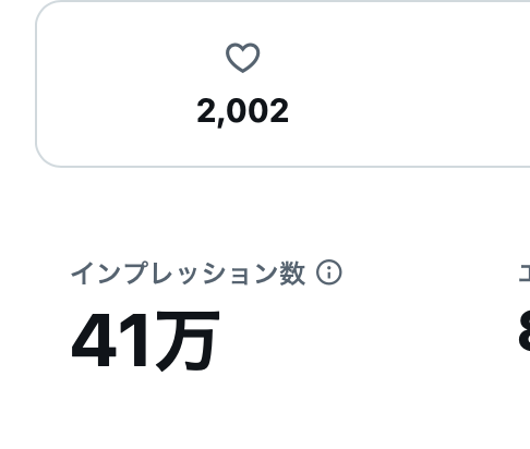 kkk_cun's tweet image. 【🌸ご報告があります🌸】
ちょっとノリで始めますが、今実は.....
X13アカウント運用しています。
そのうち2つのアカは
年で2~3億円いきそうな勢いです。
とあるアカウントは月間1億円を達成しました。
Xってマジで熱すぎます...
また新規で立ち上げたアカウントも
某テクニックを用いて簡単に…