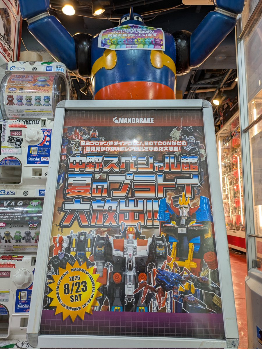 大幅お値下げ】中野あるま ブロマイドまとめ売り やま on X: