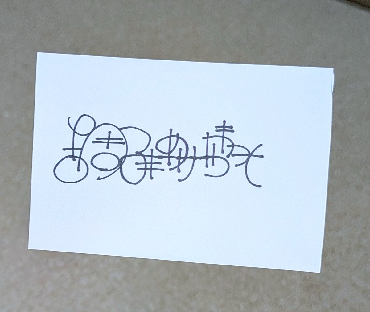 tubame_tubameda's tweet image. #タギング 「調子のりやがって」
※自分に対しての言葉
#tagging #カリグラフィー #グラフィティ #calligraphy #Graffiti #らくがき #創作 #art #イラスト