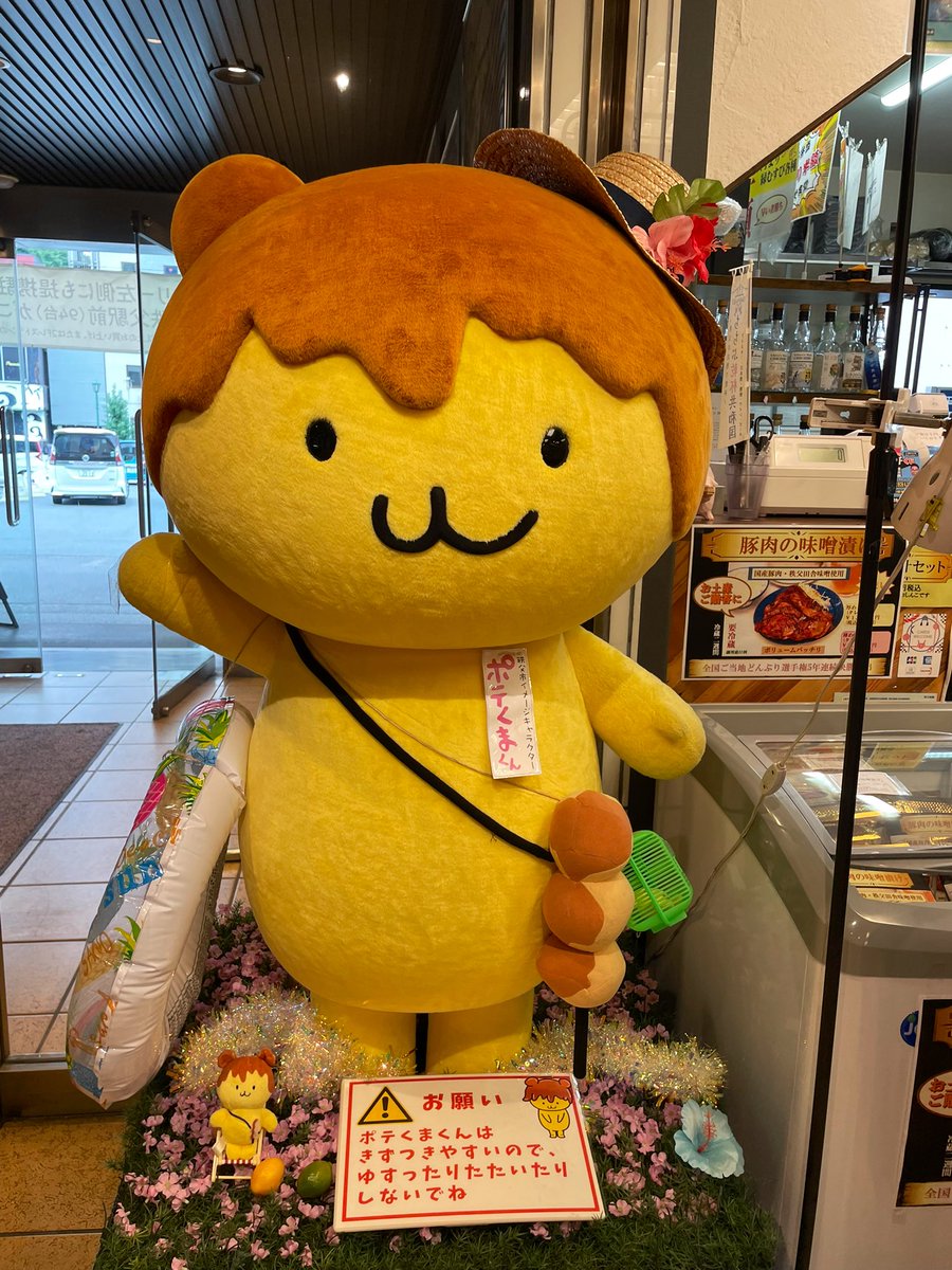 ciciVtuber's tweet photo. こんばんは💙🕊️
今日は久しぶりにじばさん商店に行ってきました〜！
夏を感じられるポテくまくんがいたよ🏖️
クレープはチョコバナナクリーム🍌✨ https://t.co/E18ipQQfut
